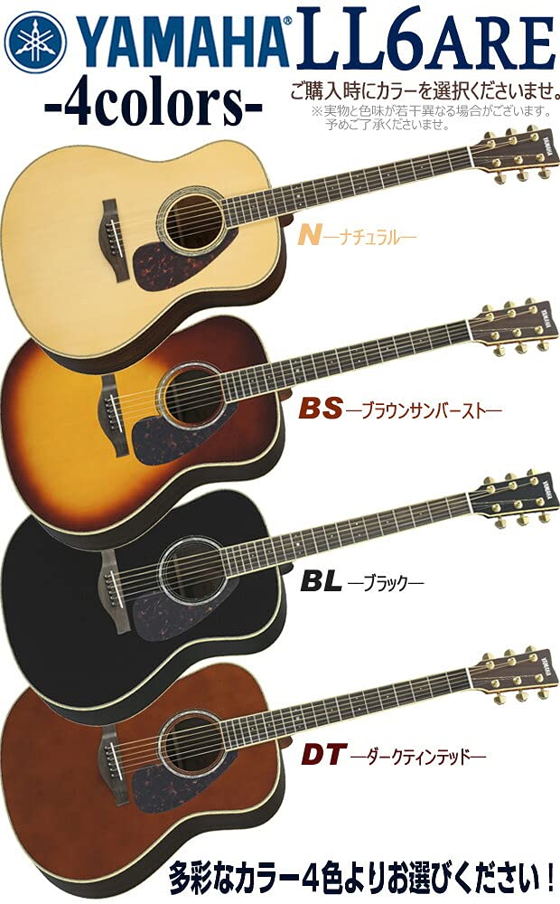 ヤマハ YAMAHA LL6ARE 【美品】 YAMAHA ヤマハ アコースティックギター LL6 ARE BS ブラウンサン