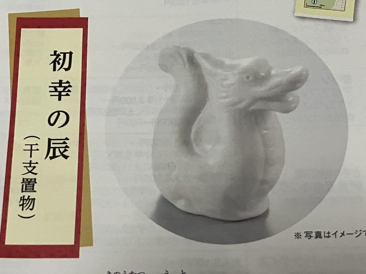 美術品・アンティーク・コレクション 伊勢神宮☆初幸の干支☆置物☆子