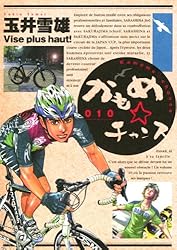 かもめ☆チャンス（1） (ビッグコミックス) | 玉井雪雄 | 青年マンガ