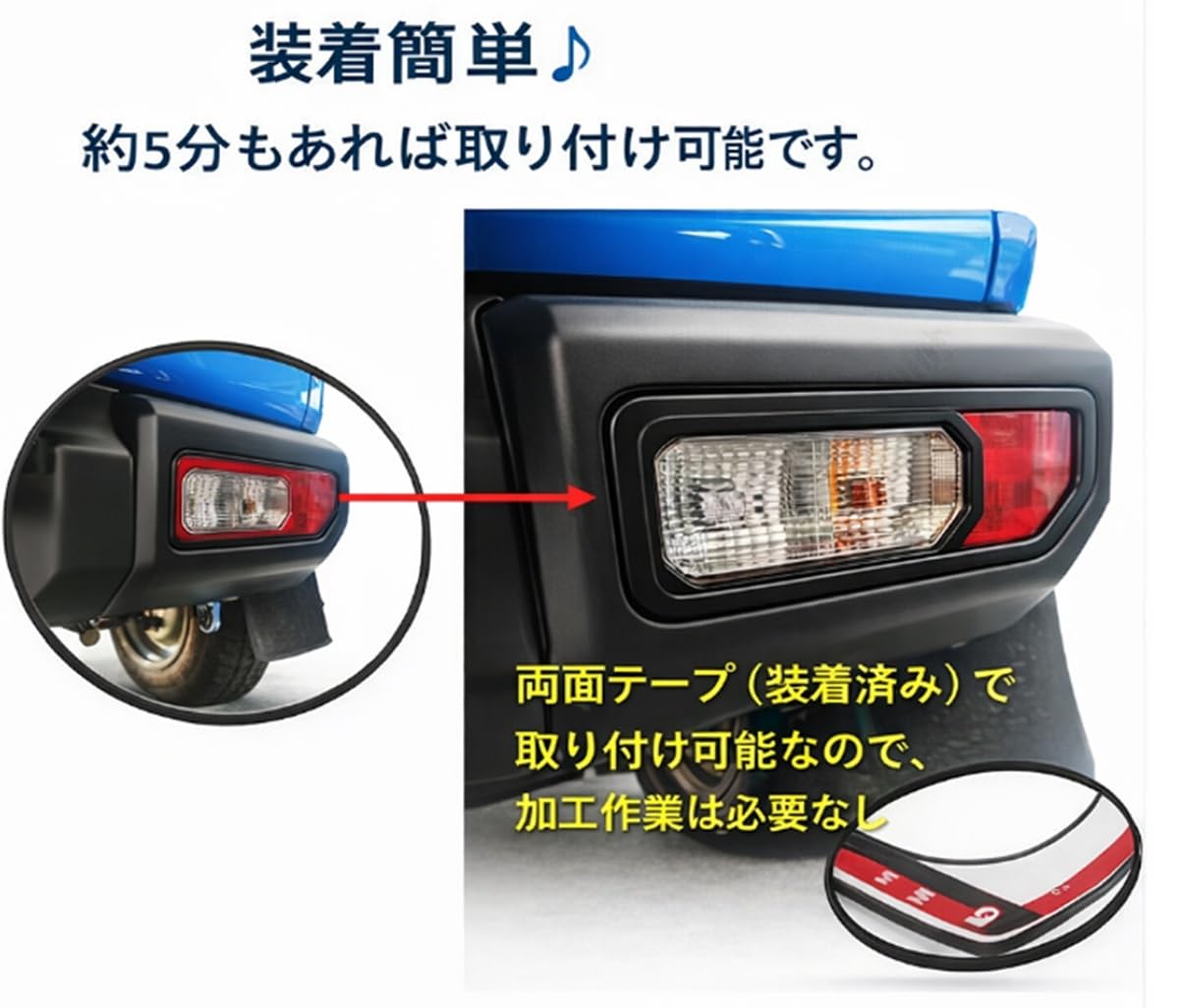 Amazon | スズキ 用 ジムニー JB64 JB74 JC74 テールランプカバー