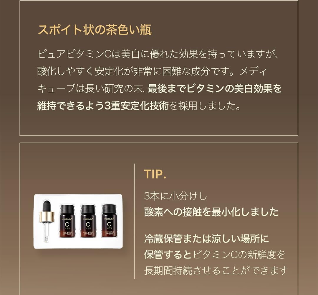 Amazon | メディキューブ公式サイト ディープ ビタシアンプル 2.0 