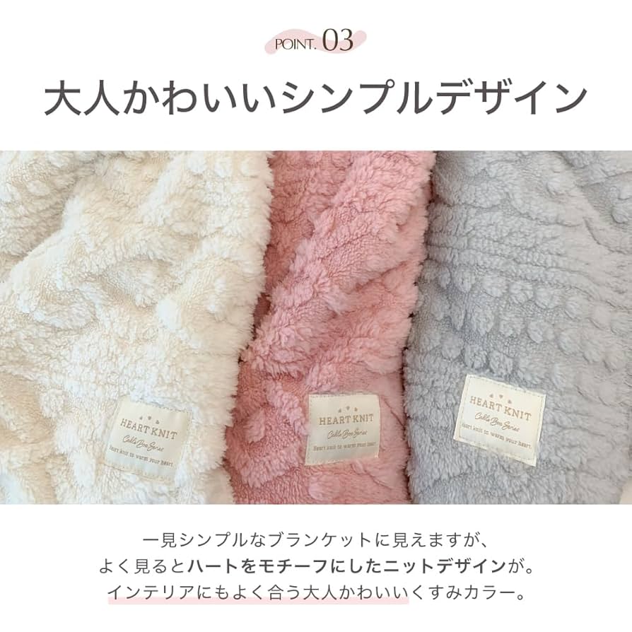 Amazon｜HEART KNIT ハートニット ボア生地 ジャガードボア