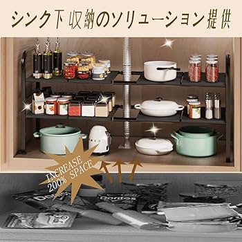 Amazon.co.jp: シンク下 収納 ラック 2段 伸縮 シンク下収納