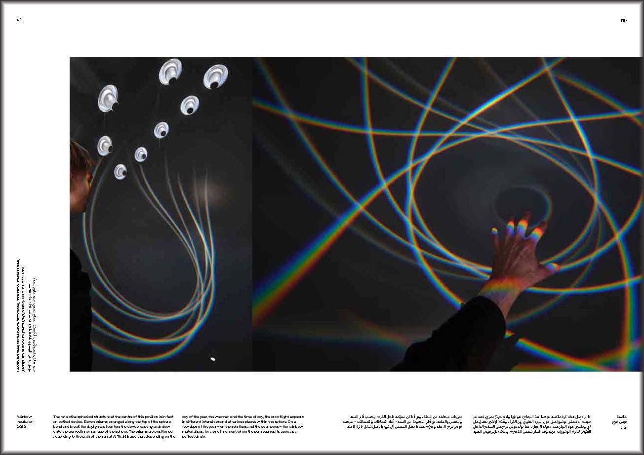 Olafur Eliasson. The curious desert (Arte)