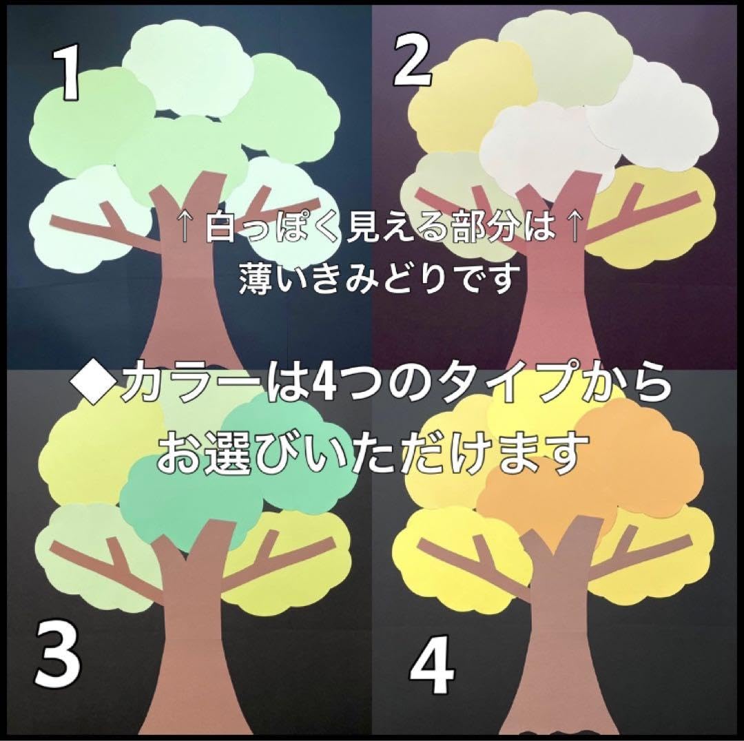 Amazon.co.jp: 大きな木 壁面飾り 製作キット 秋 保育 高齢者 クラフト