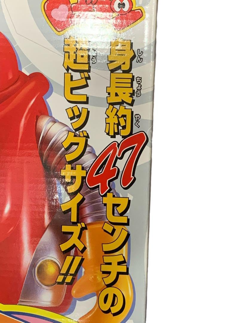 Amazon.co.jp: 燃えろ︎でっかいロボコン レア ソフビ : おもちゃ