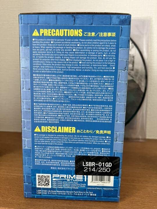 Amazon | 限定ベルセルク パック 蓄光版 スタチュー