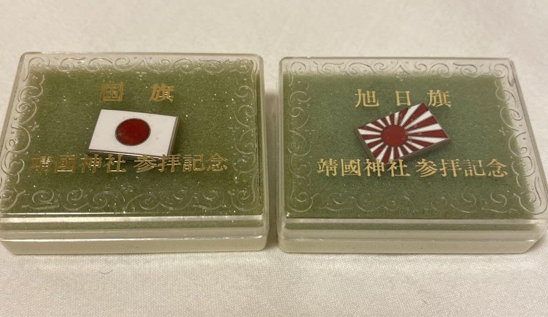 靖国神社参拝記念　旭日旗バッジ 雑貨 :: 旭日旗バッジ