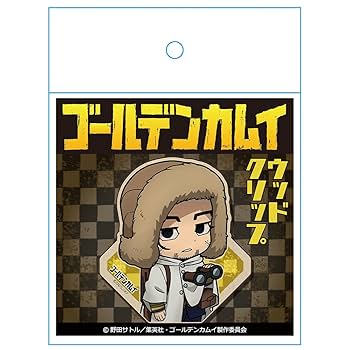 Amazon.co.jp: ゴールデンカムイ ウッドクリップ(安全ピン付