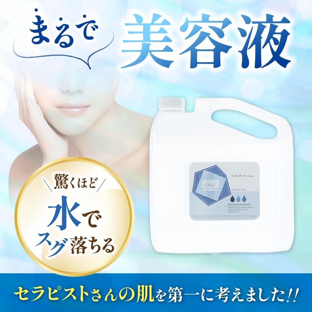 Amazon | 水溶性マッサージオイル (200mlx2) セラピストさんの肌を第