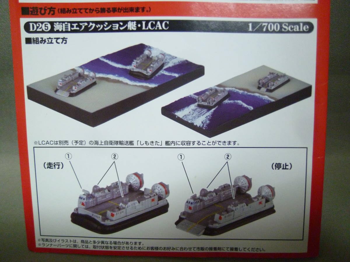 1/700 海上自衛隊ジオラマ 男性に人気！ 仲間と一緒に「自衛隊の景色」を特大ジオラマで