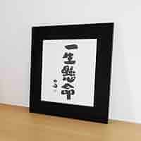 Amazon.co.jp: 色紙額 ガラストップフレーム仕様 242x272mm 黒