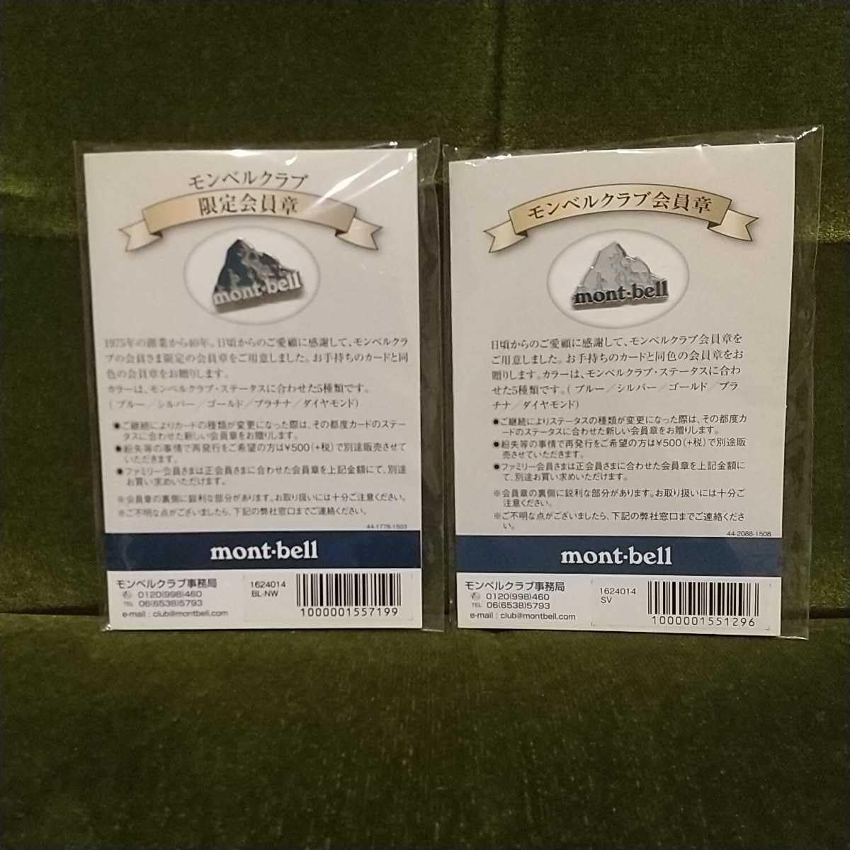 Amazon.co.jp: モンベルクラブ会員章 ピンバッジ ブルー&シルバー 2個 