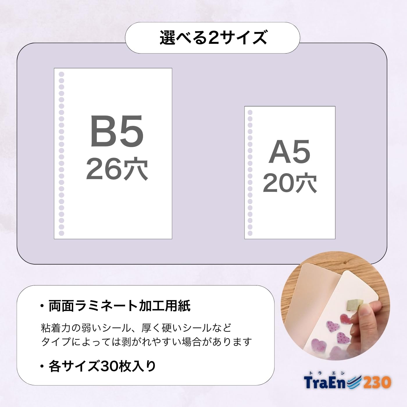 Amazon.co.jp: シール帳 台紙 リフィル A5 B5 剥離紙 はがせる 大きめ