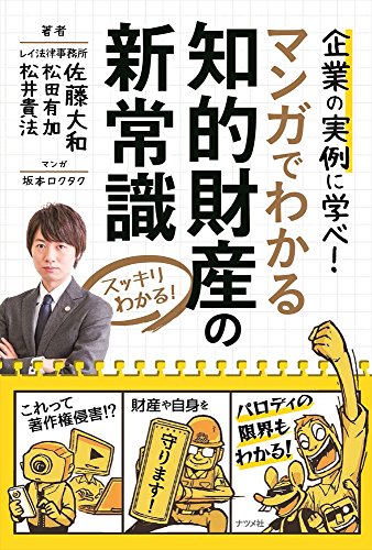 Amazon.co.jp: 佐藤 大和: 本、バイオグラフィー、最新アップデート
