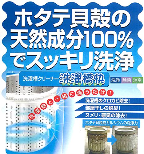 【新着商品】清水産業 洗濯槽快（ネット2枚・クリーナー12包セット） Amazon | 清水産業 洗濯槽快（ネット2枚・クリーナー12包セット