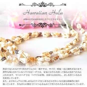 フラダンス用貝殻ネックレス、ブレスレット全9点 フラダンス用貝殻ネックレス、ブレスレット全9点 - メルカリ