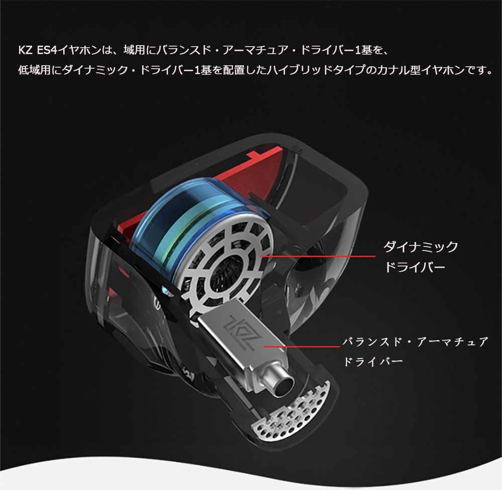 Amazon.co.jp: KZ ES4 2pin イヤホン 重低音 イヤホン Hifi ヘッド