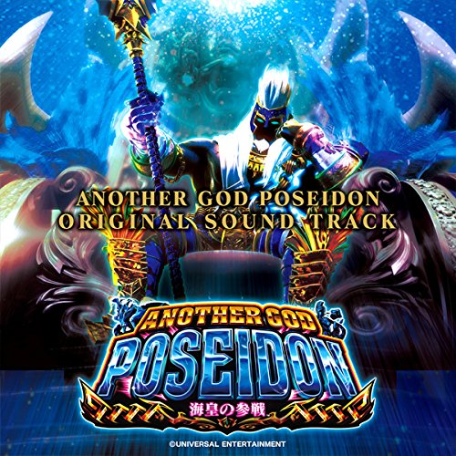 Amazon.co.jp: アナザーゴッドポセイドン オリジナルサウンドトラック