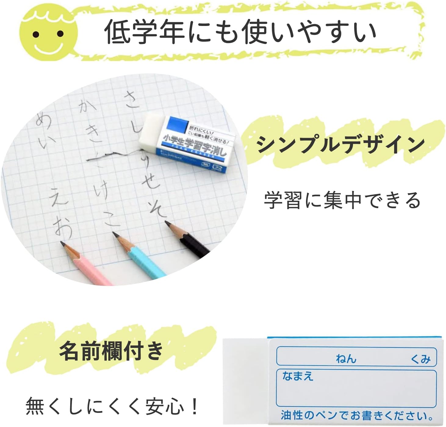 Sakura Crepas RFW100S-5P Eraser, Elementary School Learning 100, 5 Pieces