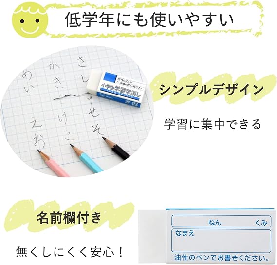 CRAY-PAS Eraser for Elementary School Students Learning 100 5-pack RFW100S-5P