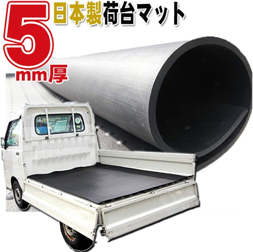 Amazon.co.jp: 軽トラック用 5mm厚 荷台マット : 車＆バイク