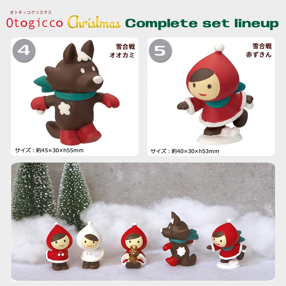 Amazon.co.jp: TG-35241-45SET「クリスマス 赤ずきんマスコット5点 
