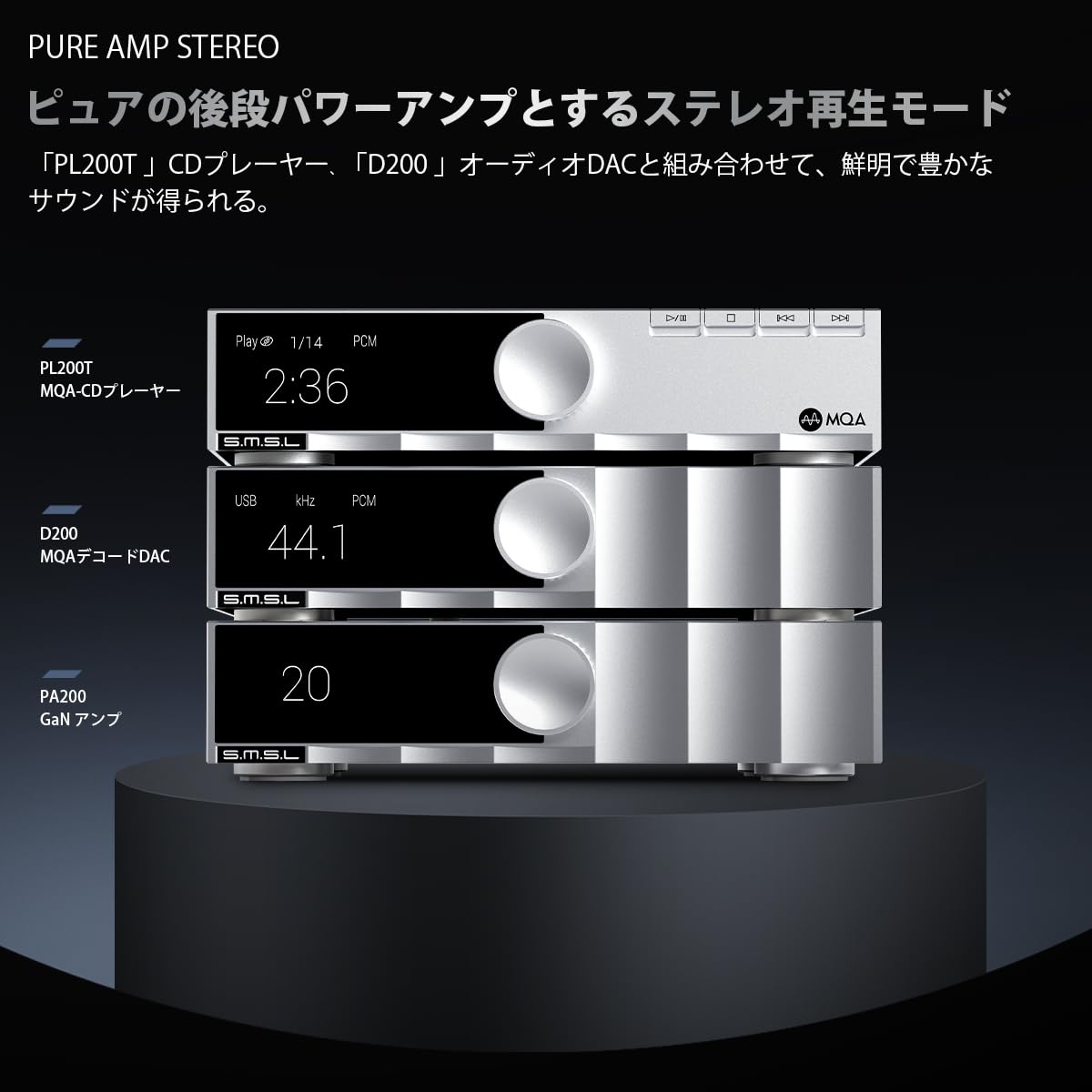 S.M.S.L PA200 パワーアンプ 窒化ガリウム（GaN）クラスD デジタルアンプ