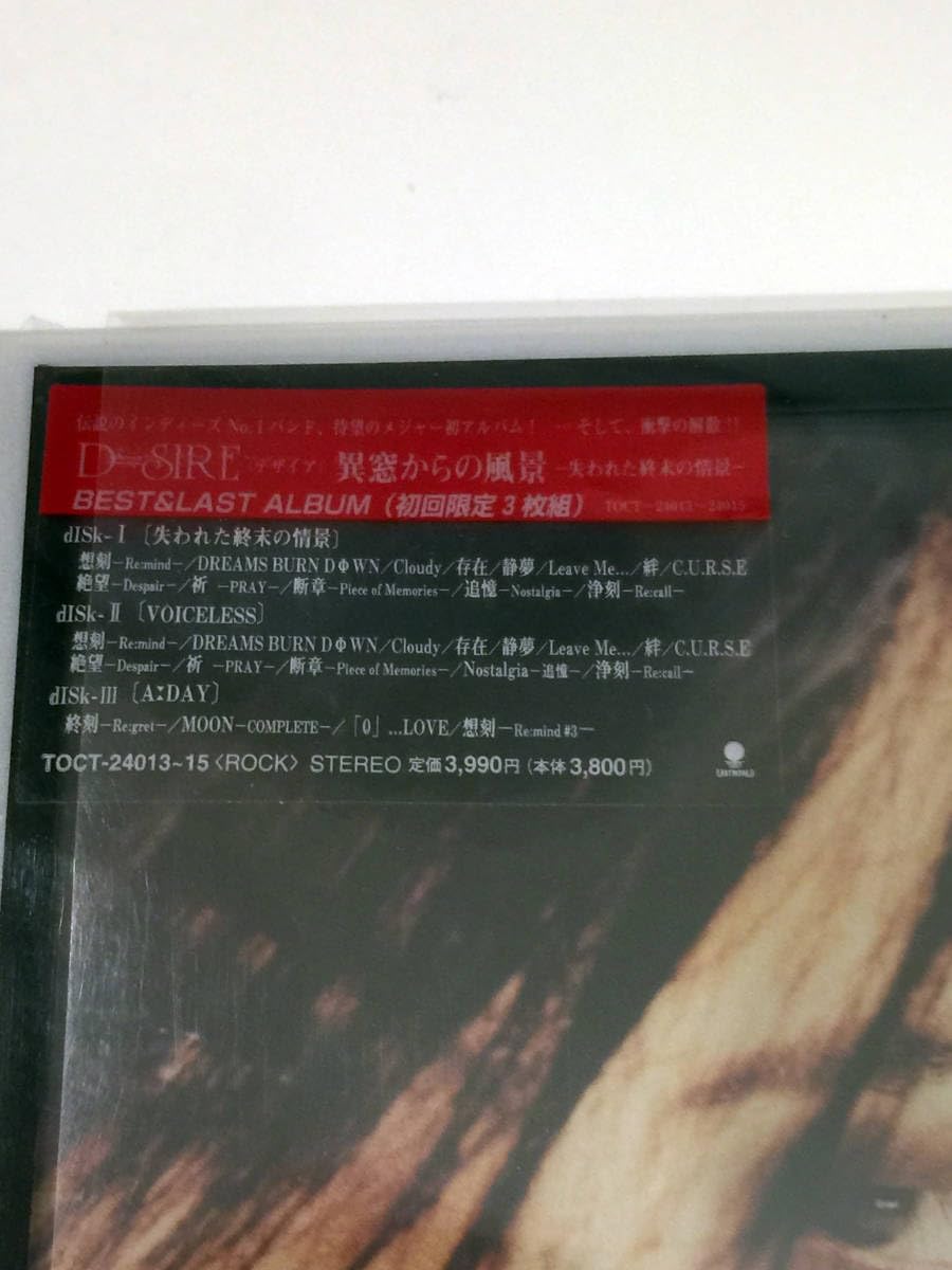 D≒SIRE/終末の情景/異窓からの風景 JILS 藤田幸也 ヴィジュアル系 Amazon.co.jp: CD3枚組 D≒SIRE デザイア 異窓からの風景 完全版