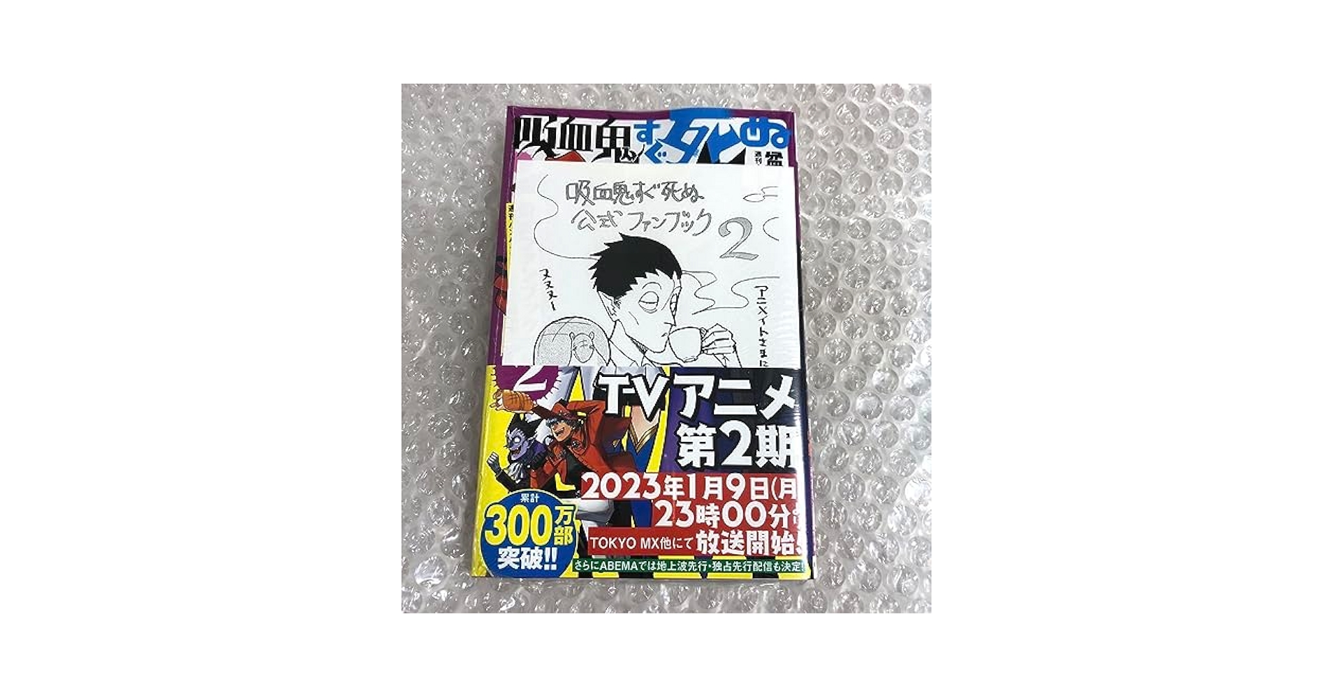 吸血鬼すぐ死ぬ 全25巻+公式アンソロジー+公式ファンブック 全2巻 全巻セット dショッピング |[新品]吸血鬼すぐ死ぬ (1-25巻 最新刊) + 盆ノ木