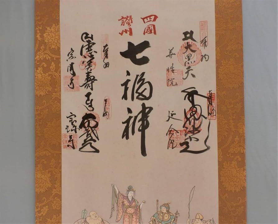在銘「七福神」掛軸 紙本 大幅：恵比寿 大黒天 布袋 楽天市場】掛け軸 恵比寿大黒の通販