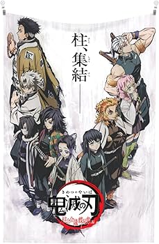 Amazon.co.jp: タペストリー 鬼滅の刃 柱合会議・蝶屋敷編 鬼殺隊