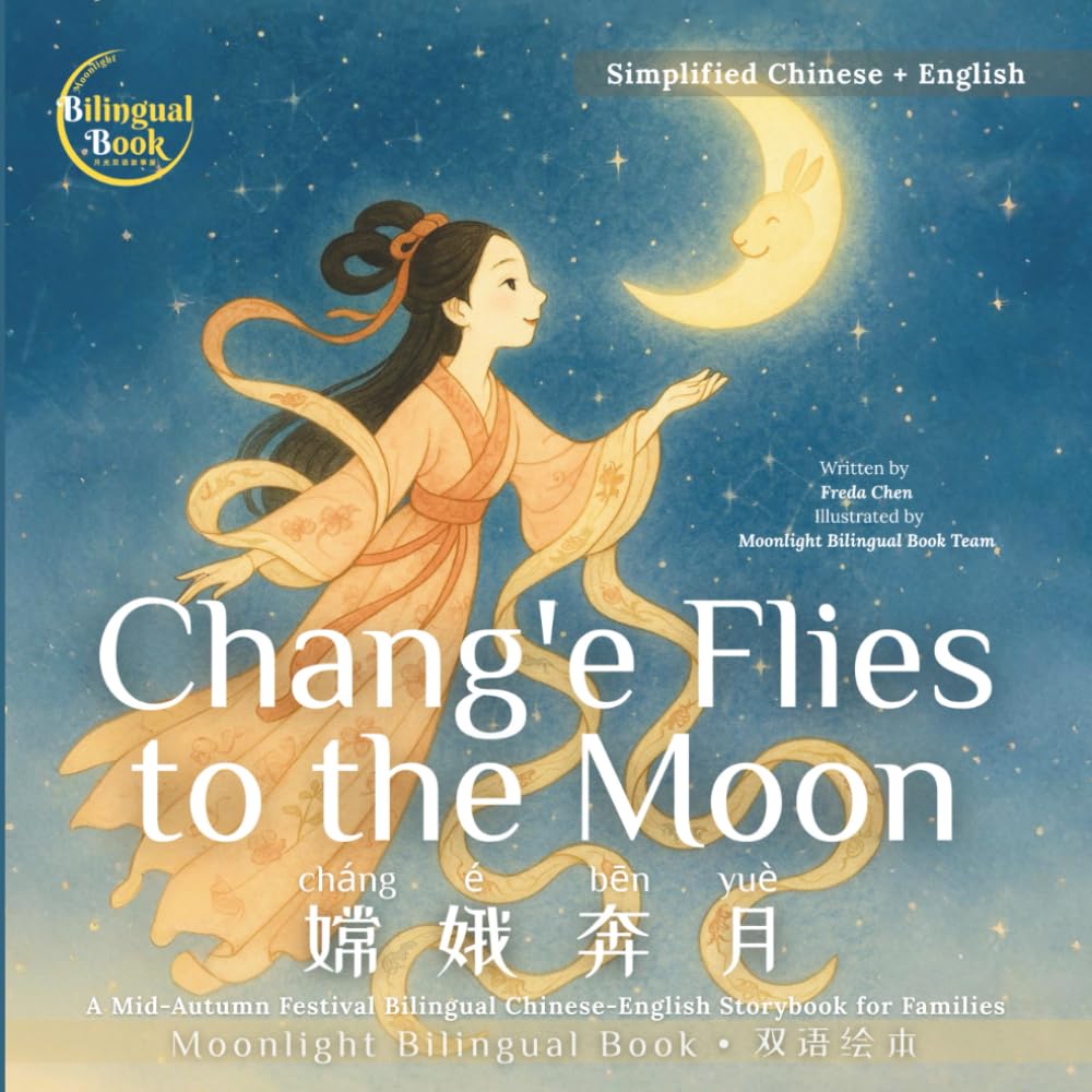 Chang'e Flies to the Moon: A Mid-Autumn Festival Bilingual Chinese-English Storybook for Families (Moonlight Bilingual Stories｜月光双语故事书系列)