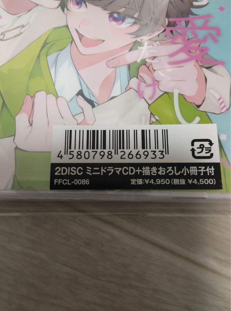 ドラマCD「可愛いだけじゃ満足できない」 ドラマCD｢可愛いだけじゃ満足できない｣ 試聴動画&特典画像を一挙