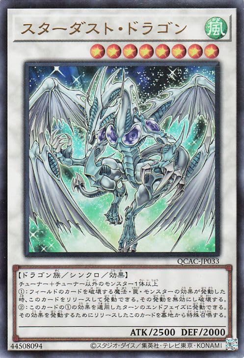 遊戯王utrスターダストドラゴンpsa 9は少しゆがんだ枠です採点カード 遊戯王utrスターダストドラゴンpsa 9は少しゆがんだ枠です採点