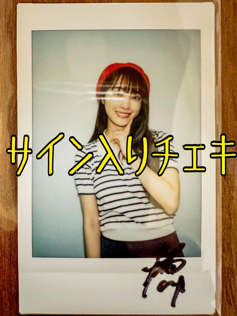 福田ルミカ直筆サイン入りチェキ