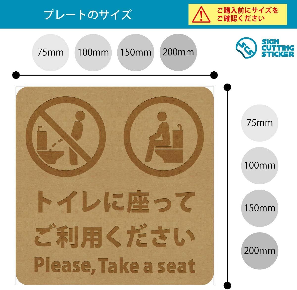 トイレの着座お願い 木製 プレート 洋式トイレの座りションのお願い 標識 サイン 日本語 英語タイプ 150mm 価格