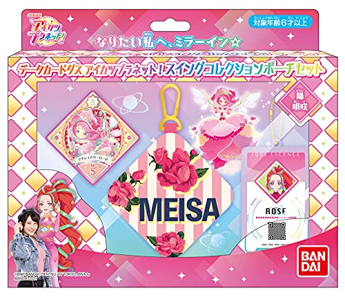 Amazon Co Jp アイカツ ストア おもちゃ