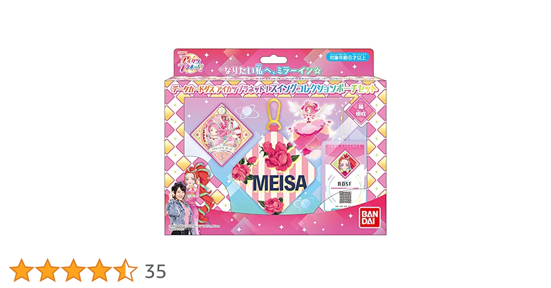 Amazon | データカードダス アイカツプラネット！スイング