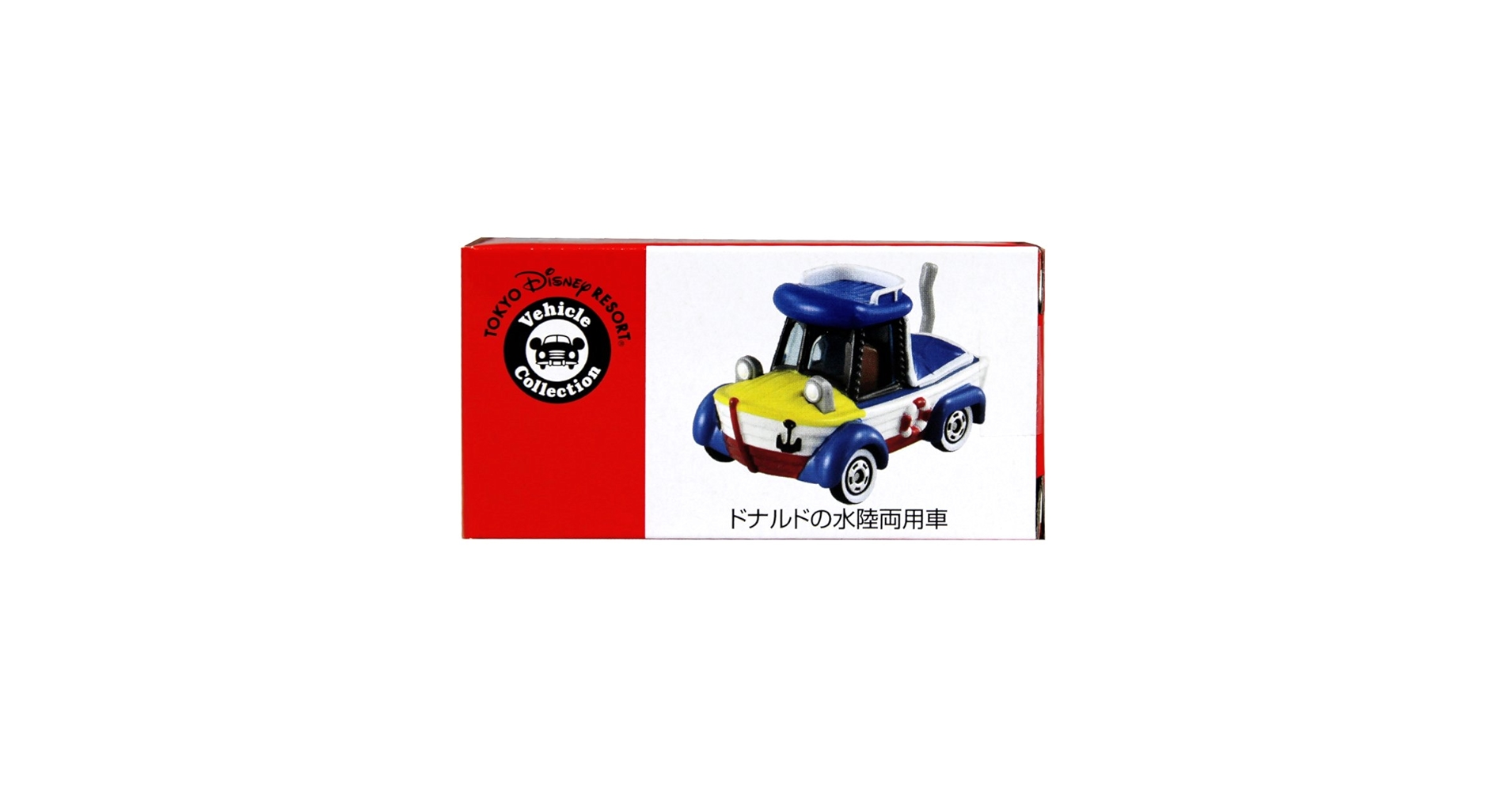東京ディズニーリゾート限定トミカ 試作品 ドナルドの水陸両用車 Amazon | ディズニートミカ ドナルドの水陸両用車 東京