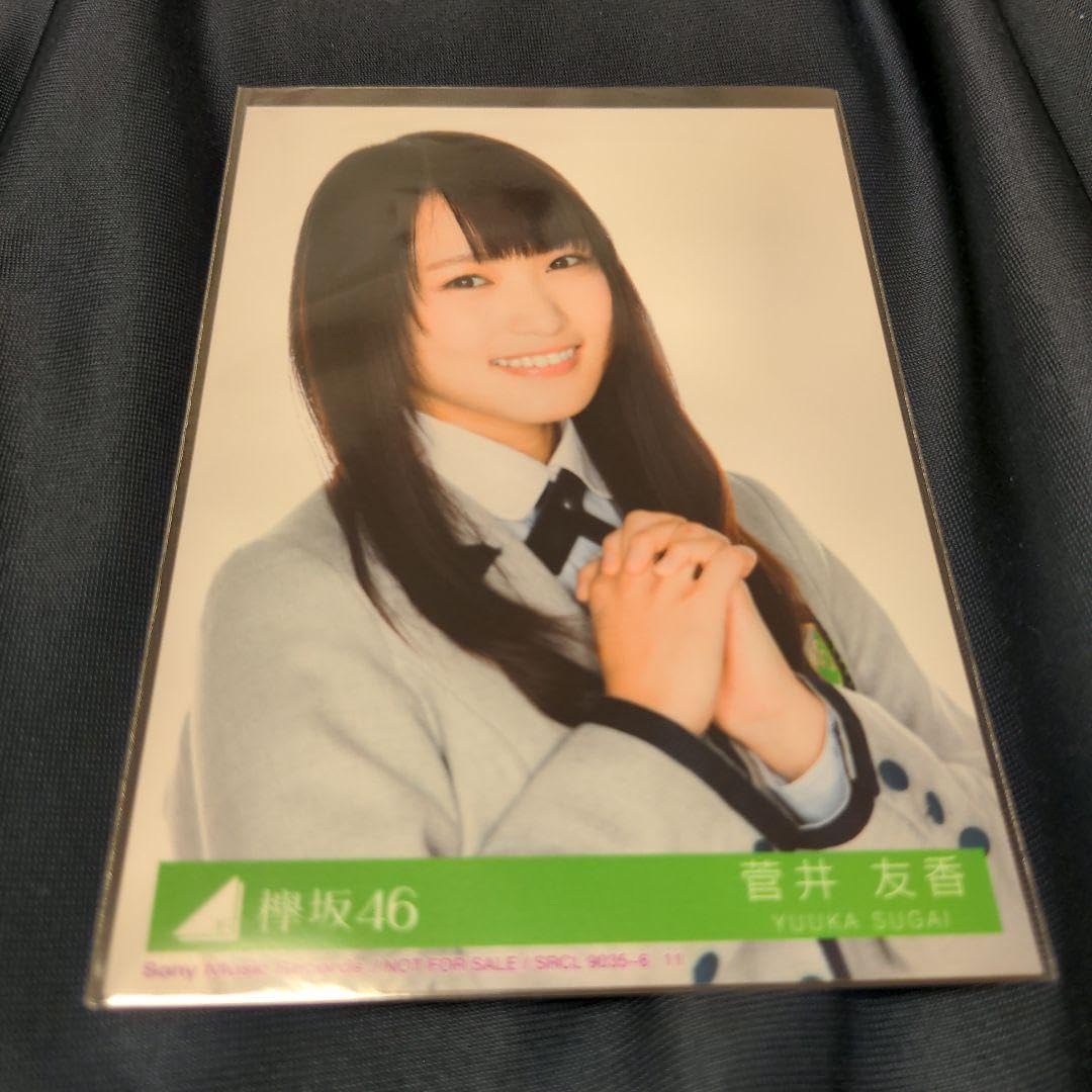 Amazon.co.jp: 欅坂46 菅井友香 生写真 1st サイレントマジョリティー