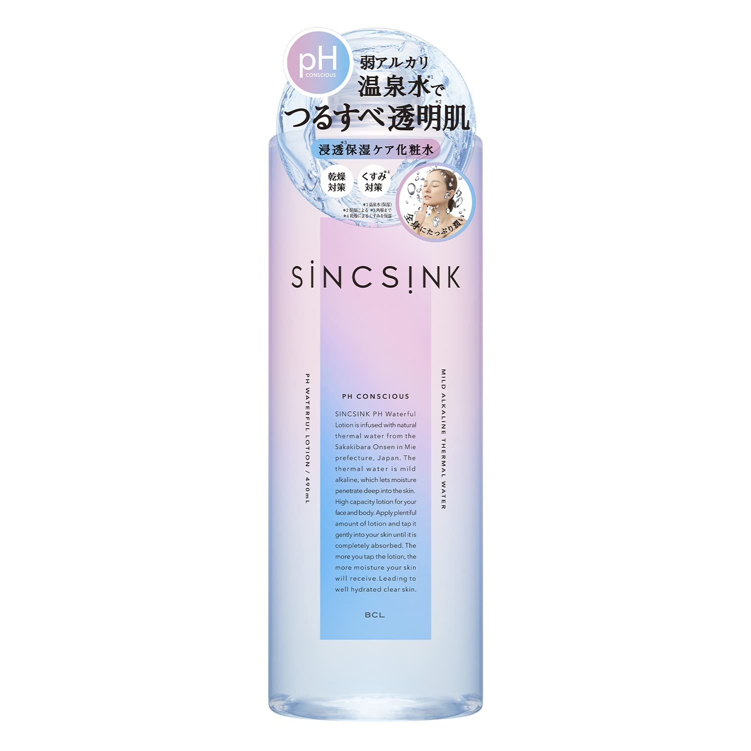 Amazon | シンクシンク PHウォ―ターフルローション 490mL
