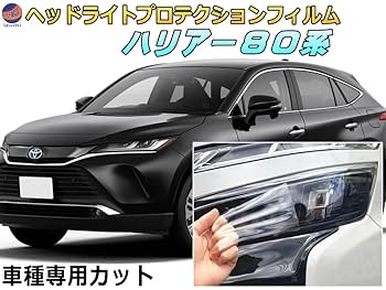 80ハリアー　ヘッドライトRH 美品 m-net_m-22-4-506