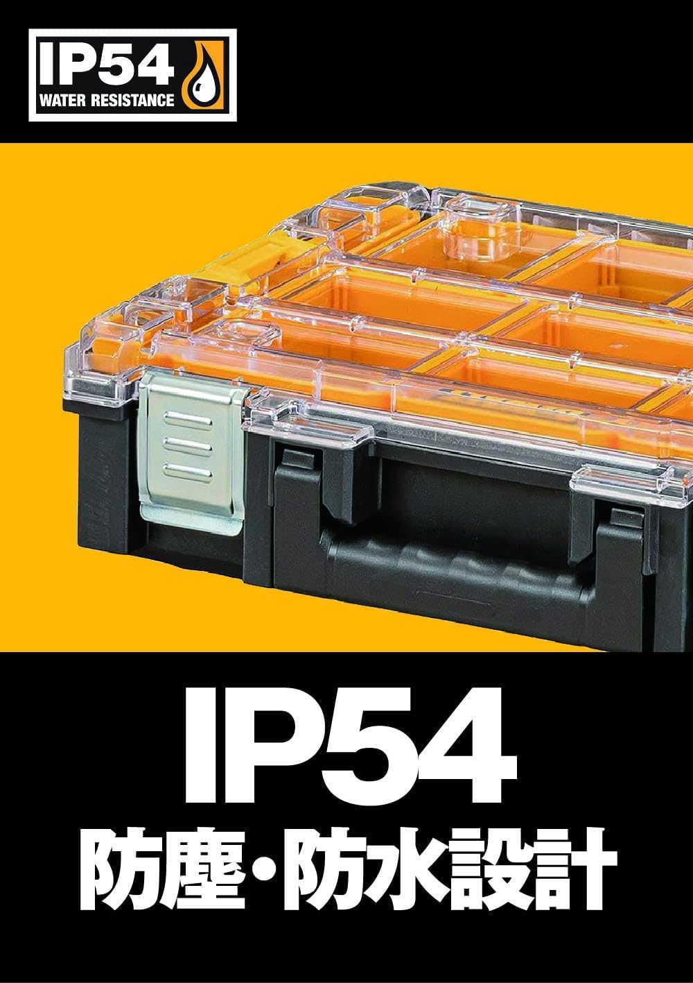 Amazon | デウォルト(DeWALT) TSTAK オーガナイザー DWST82968-1 [並行