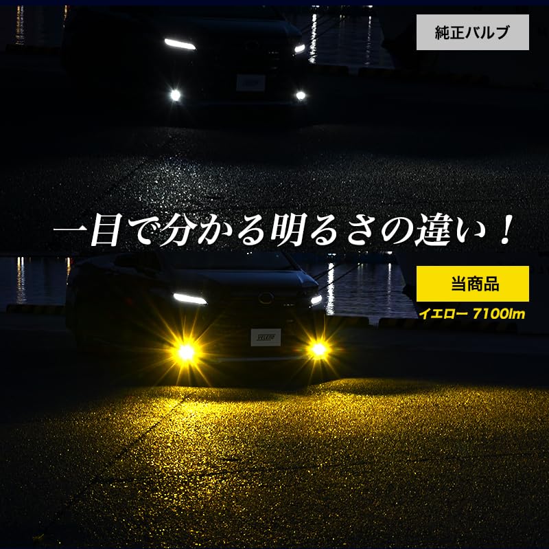 Amazon | VELENO LED フォグランプ 2色切り替え L1B イエロー 7100lm