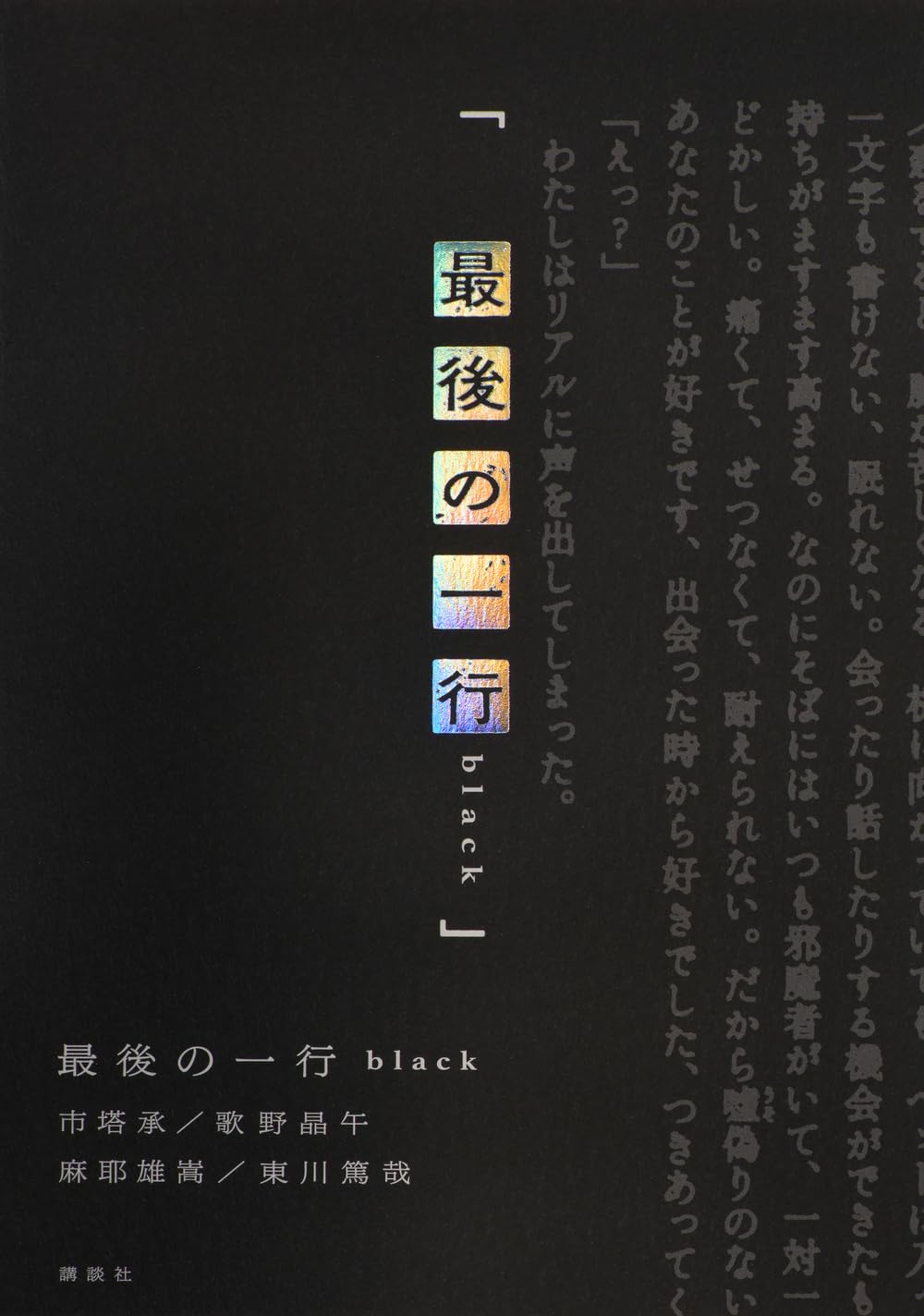 Amazon.co.jp: 麻耶 雄嵩: 本、バイオグラフィー、最新アップデート