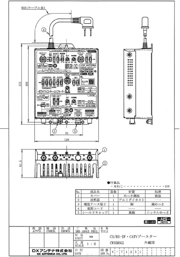 DXアンテナ　CW35MSG2 共同受信用ブースター Amazon.co.jp: DXアンテナ 共同受信用 CS/BS-IF・CATV双方向ブースター