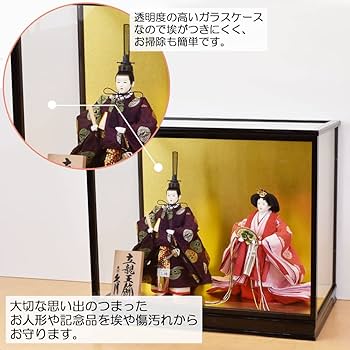 Amazon | 高砂 人形ケース ガラスケース 横50奥27高40cm 雛人形ケース