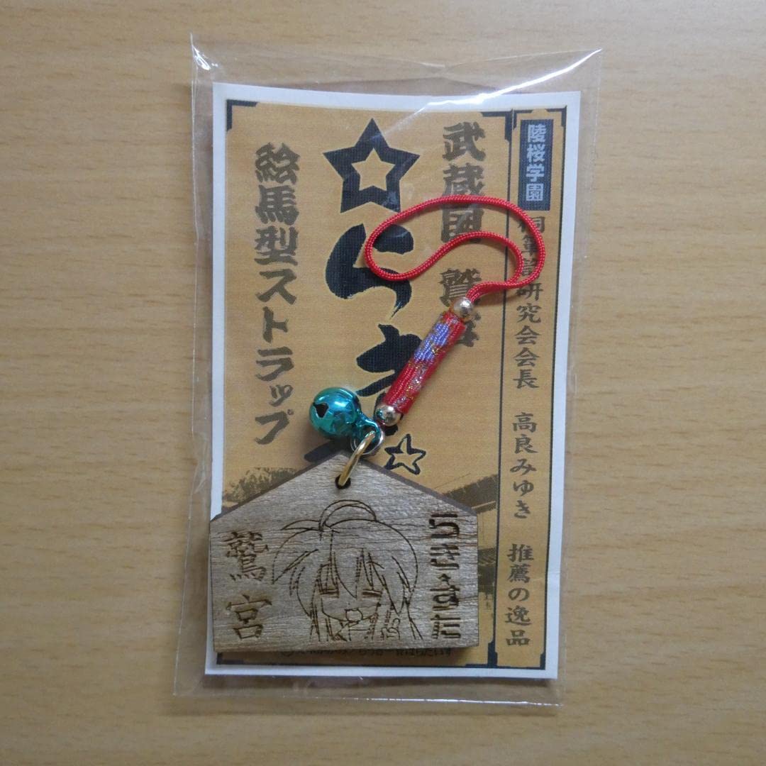 らき☆すた 桐絵馬形携帯ストラップ　18個&ポストカードセット らき☆すた 桐絵馬形携帯ストラップ 18個&ポストカードセット