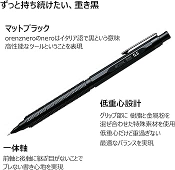 オレンズネロ0.3mm ✖️15本0.5mm✖️15本　計30本 楽天市場】オレンズネロ 0.3の通販